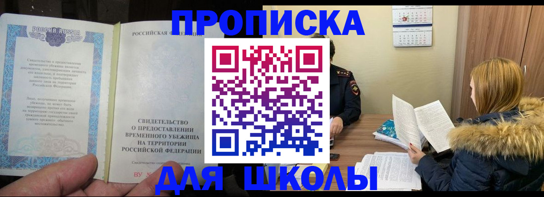 прописка гарантия в Кыштыме