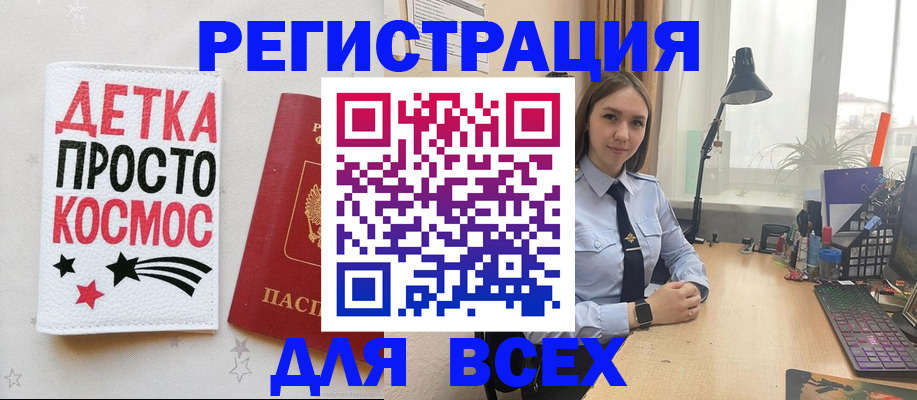 прописка в Кыштыме